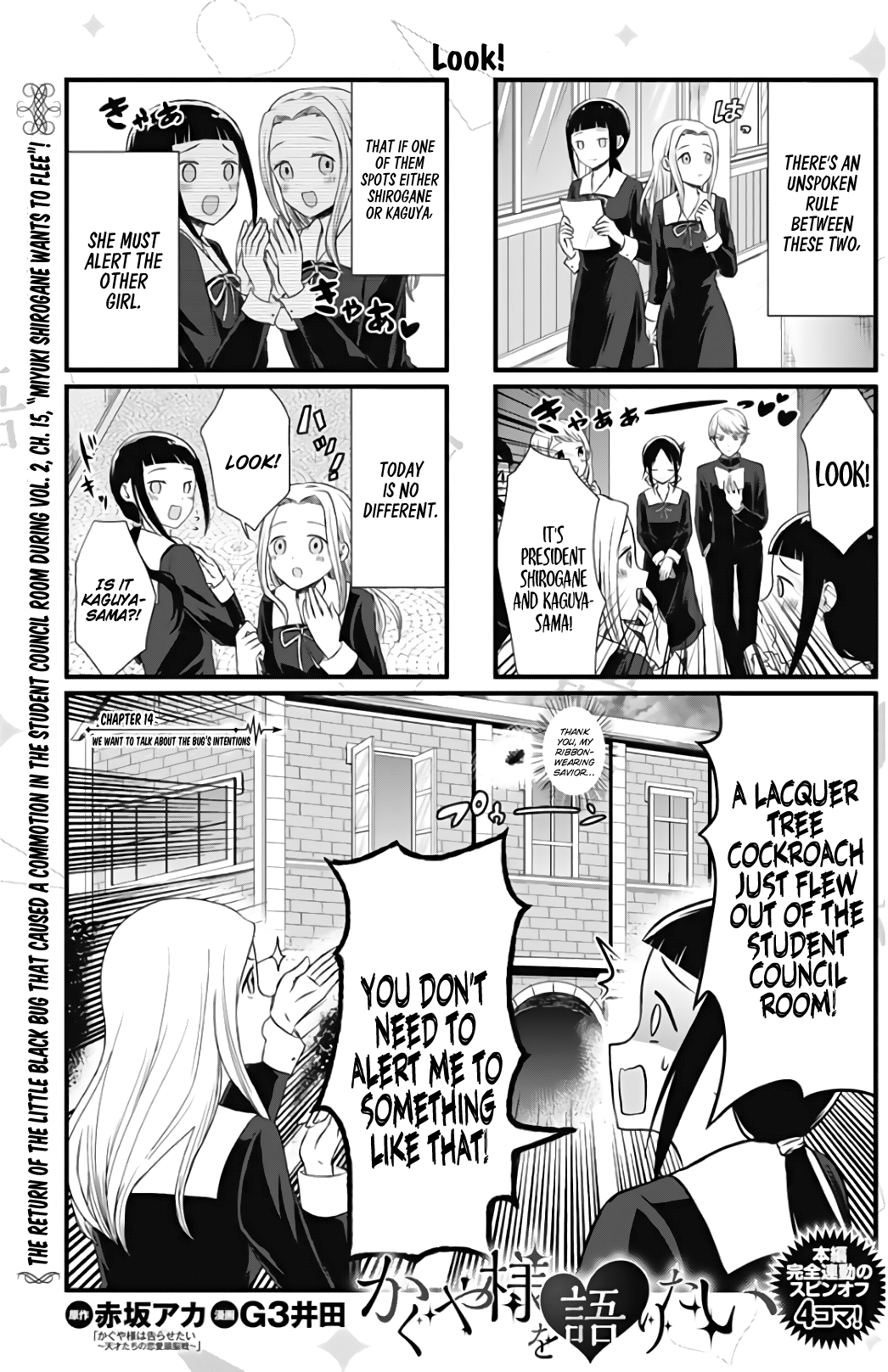 We Want To Talk About Kaguya Chapter 14 1